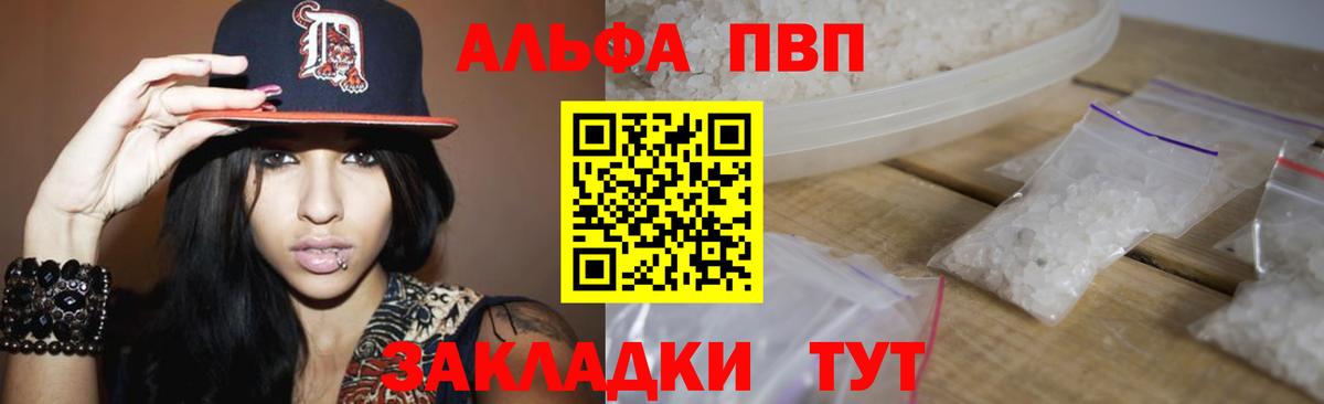 A PVP мука  Вход с VPN  APVP кристаллы  Нововоронеж 