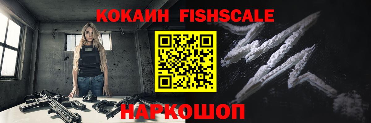 Кокаин Перу Нововоронеж