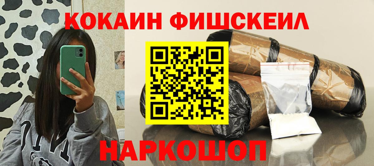 COCAIN  Cocaine Перу  COCAIN Эквадор  Вход с VPN  Нововоронеж 