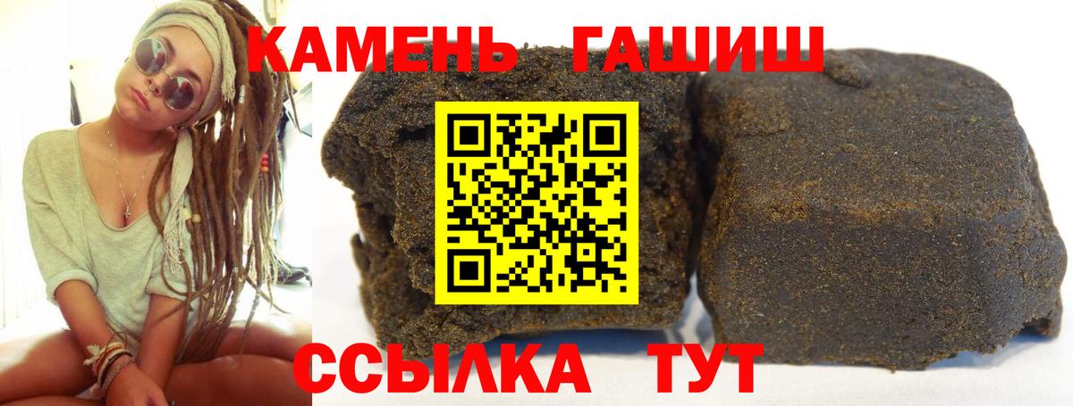 ГАШИШ Premium Нововоронеж