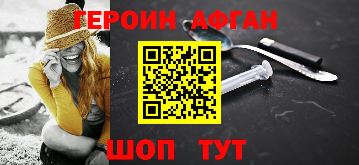 ГЕРОИН гречка  Вход с VPN  ГЕРОИН  Нововоронеж 