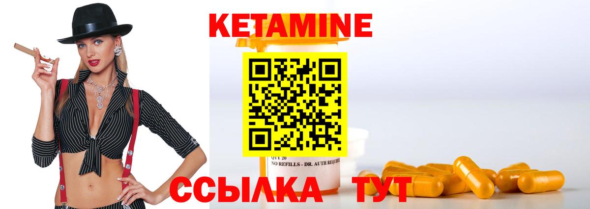 Кетамин ketamine  КЕТАМИН ketamine  Вход с VPN  Нововоронеж 