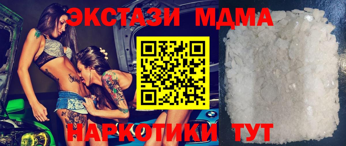 MDMA crystal  MDMA  Нововоронеж  Вход с VPN  MDMA crystal 