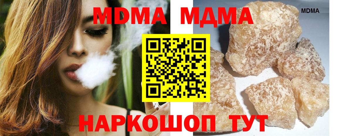 MDMA молли Нововоронеж