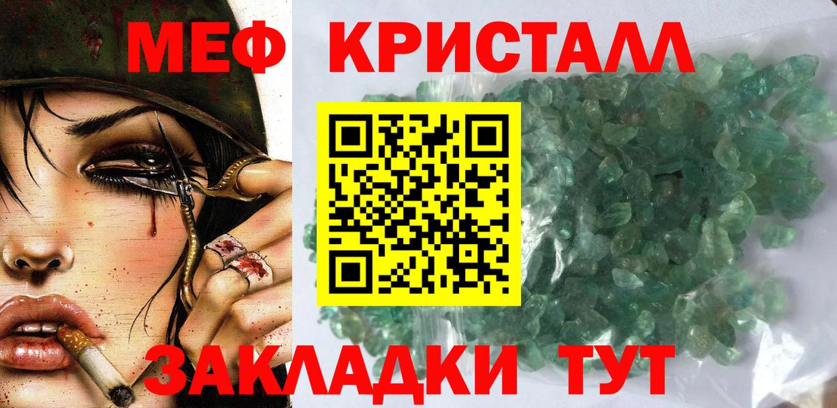 Мефедрон мука Нововоронеж
