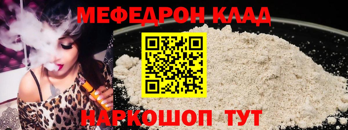 Нововоронеж  МЕФ VHQ  МЕФ VHQ  Меф  Вход с VPN 