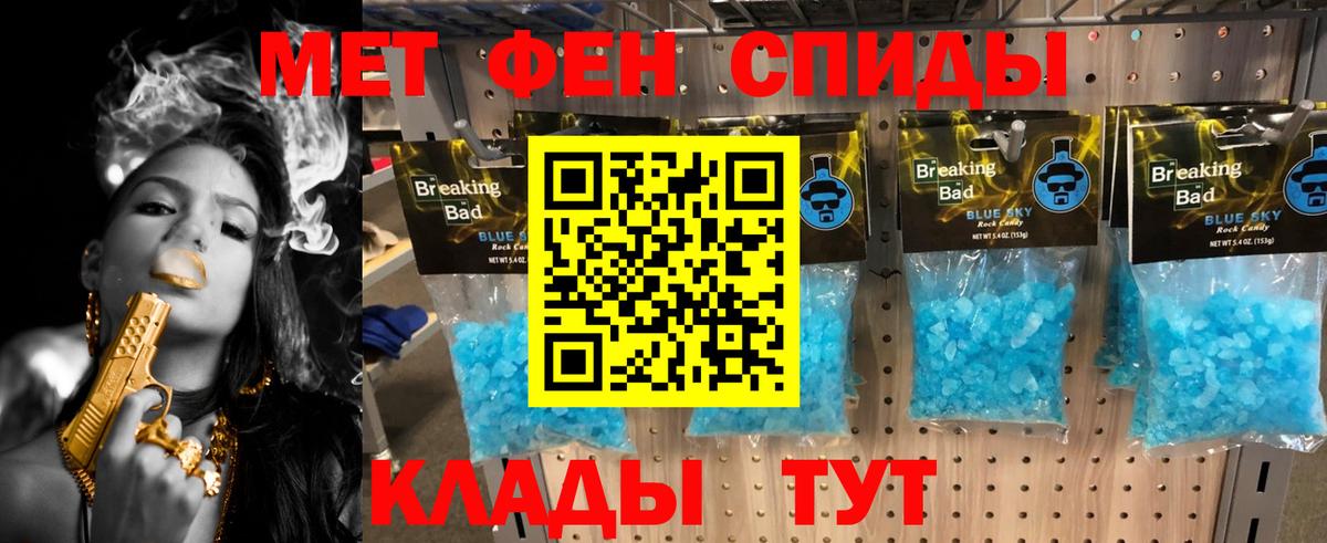 Первитин кристалл  Вход с VPN  Нововоронеж 