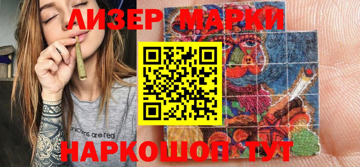 Марки 25I-NBOMe 1,5мг  Вход с VPN  Нововоронеж 