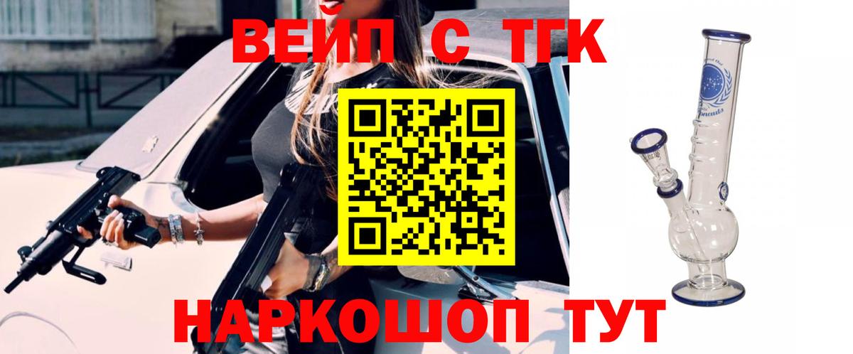 Дистиллят ТГК вейп с тгк Нововоронеж